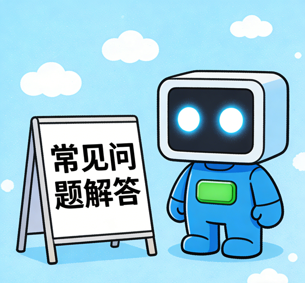 东莞瓦力真人常见问题